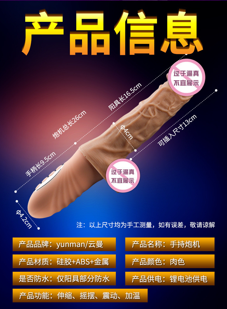 Dương vật giả nhiều chế độ Yunmanqiang – DV265 | Dương vật giả tạo nhiệt, dụng cụ yêu nữ